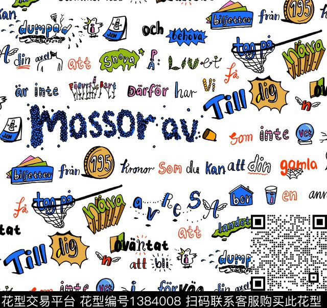 几何字母小碎花数码印花华亿平台下载（图片编号: 1384008） - 瓦栏（Walan）