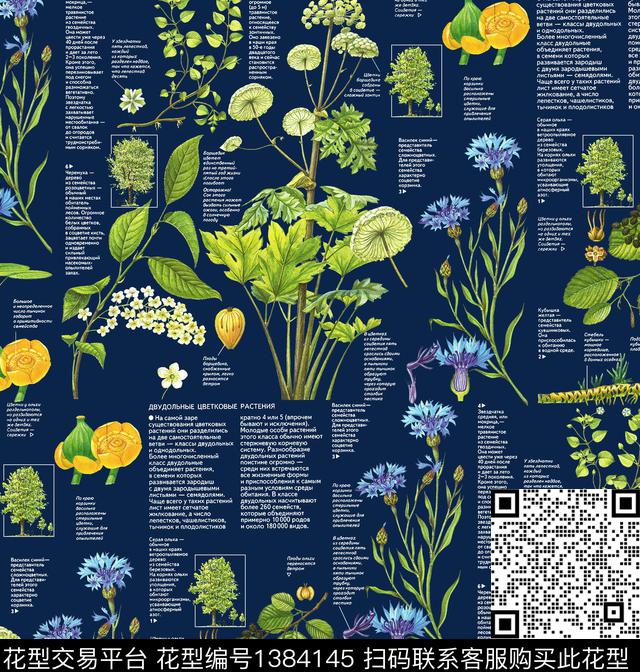 鹦鹉字母线条画数码印花华亿平台下载（图片编号: 1384145） - 瓦栏（Walan）