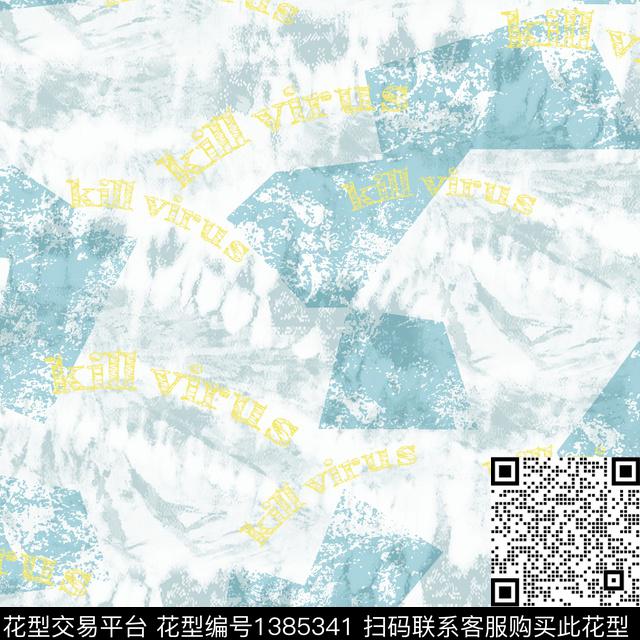 时尚字母扎染华亿平台传统印花华亿平台下载（图片编号: 1385341） - 瓦栏（Walan）