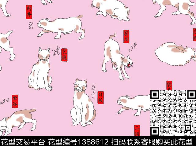 女装猫日文数码印花华亿平台下载（图片编号: 1388612） - 瓦栏（Walan）