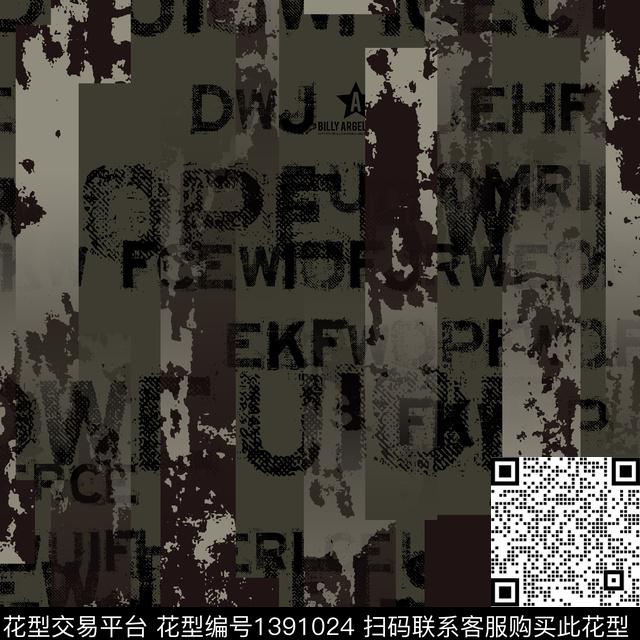 几何字母肌理传统印花华亿平台下载（图片编号: 1391024） - 瓦栏（Walan）