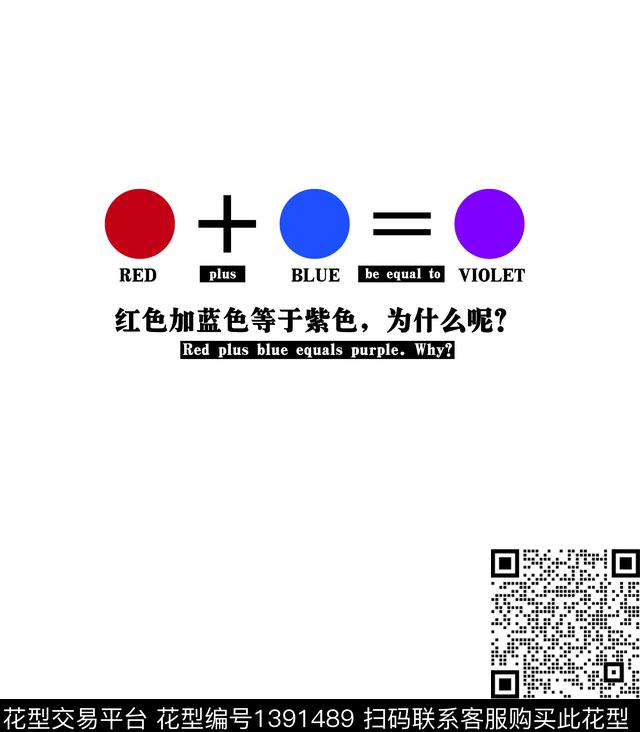 字母胸前独幅卡通传统印花华亿平台下载（图片编号: 1391489） - 瓦栏（Walan）