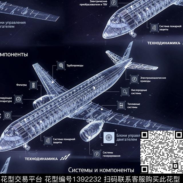 字母飞机几何数码印花华亿平台下载（图片编号: 1392232） - 瓦栏（Walan）