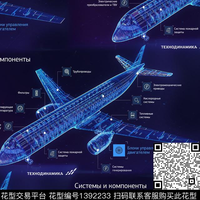 字母飞机几何数码印花华亿平台下载（图片编号: 1392233） - 瓦栏（Walan）