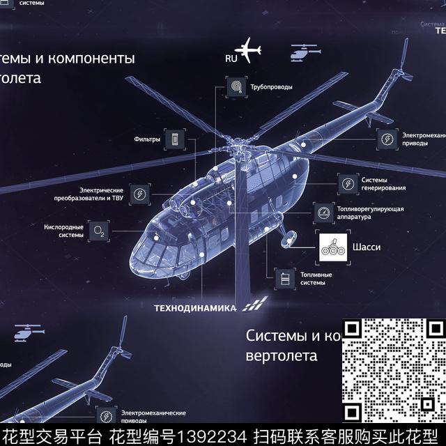 字母飞机几何数码印花华亿平台下载（图片编号: 1392234） - 瓦栏（Walan）