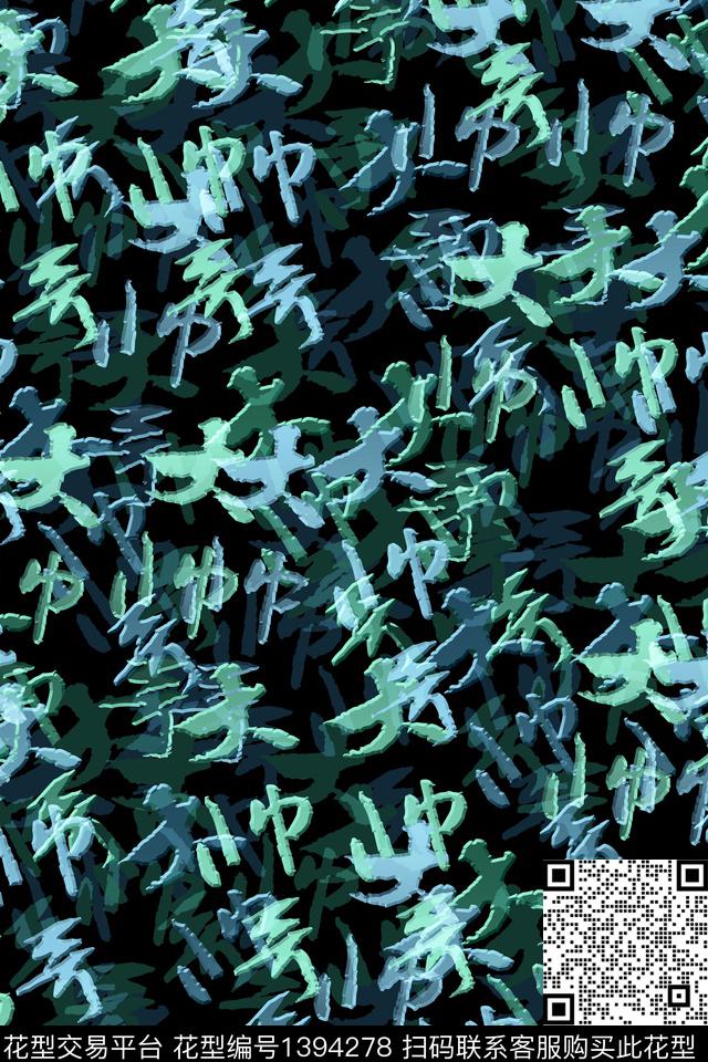 抽象男装家居服户外传统印花华亿平台下载（图片编号: 1394278） - 瓦栏（Walan）