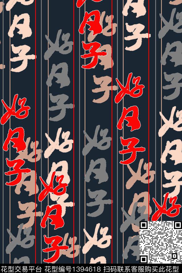 抽象男装家居服户外传统印花华亿平台下载（图片编号: 1394618） - 瓦栏（Walan）