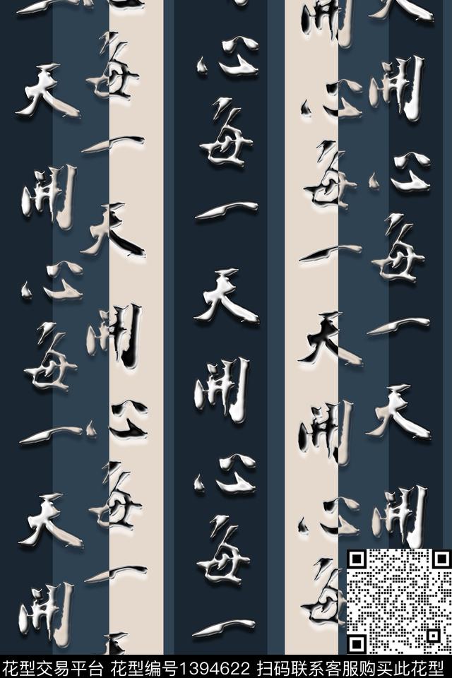 抽象男装家居服户外传统印花华亿平台下载（图片编号: 1394622） - 瓦栏（Walan）