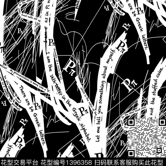 线条字母黑白华亿平台数码印花华亿平台下载（图片编号: 1396358） - 瓦栏（Walan）