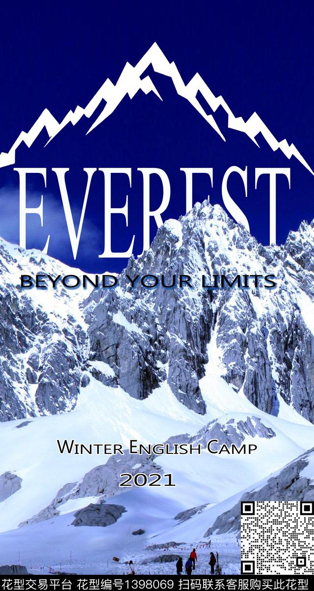 字母羽绒服雪山数码印花华亿平台下载（图片编号: 1398069） - 瓦栏（Walan）