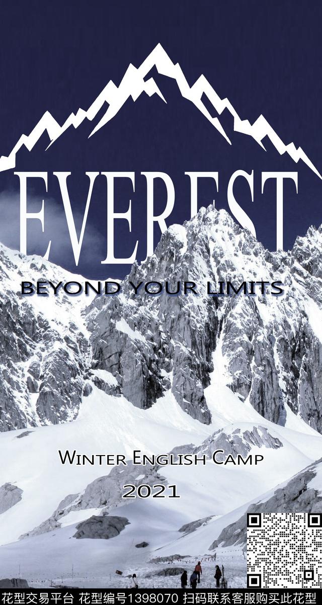 字母羽绒服雪山数码印花华亿平台下载（图片编号: 1398070） - 瓦栏（Walan）