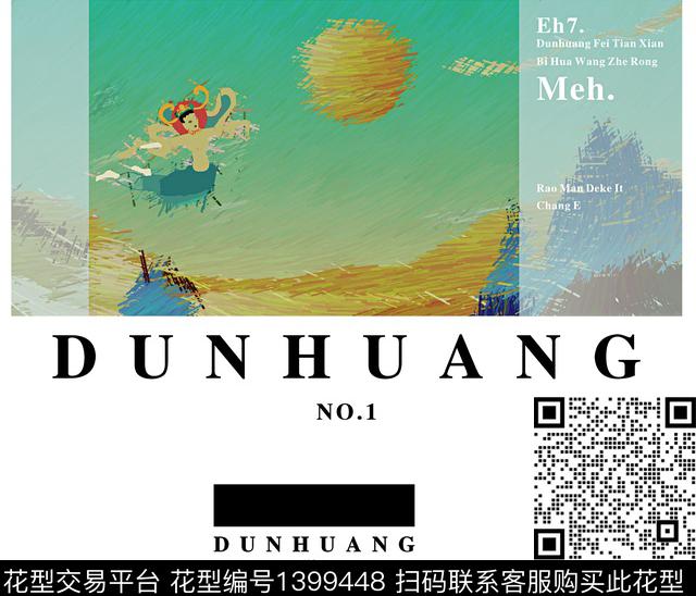 男装定位花潮牌男装数码印花华亿平台下载（图片编号: 1399448） - 瓦栏（Walan）