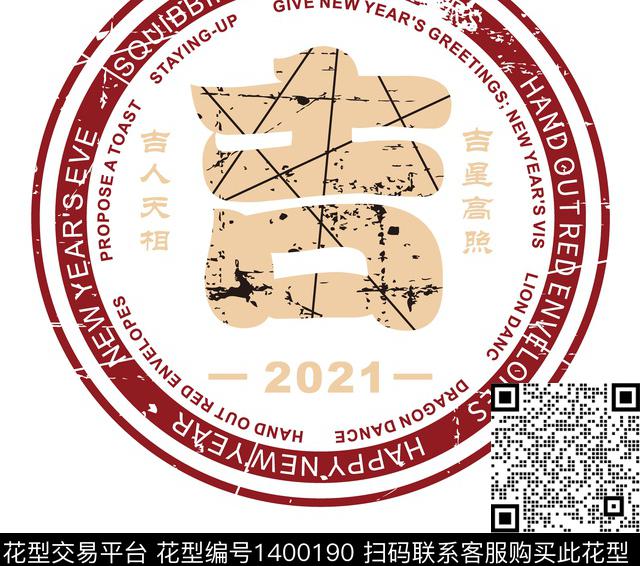 文字休闲手绘传统印花华亿平台下载（图片编号: 1400190） - 瓦栏（Walan）