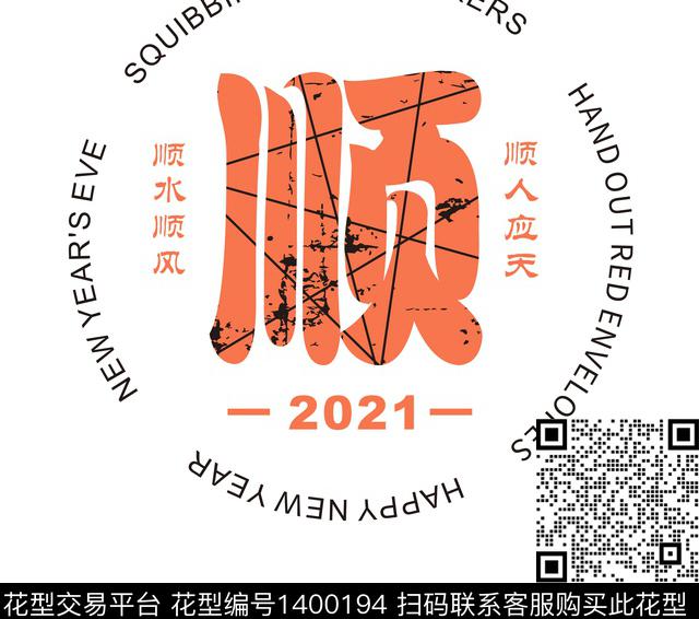 文字休闲手绘传统印花华亿平台下载（图片编号: 1400194） - 瓦栏（Walan）