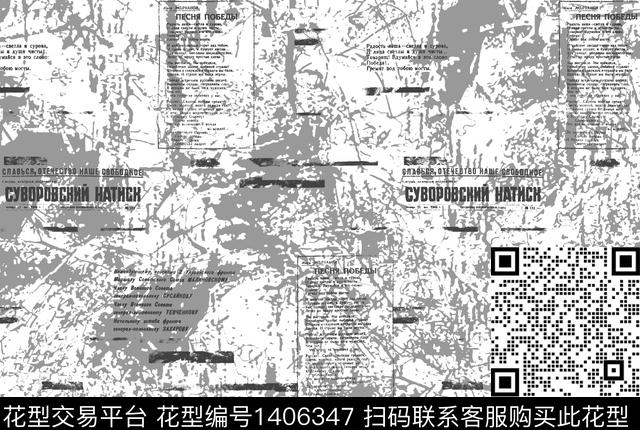 字母黑底花卉数码华亿平台数码印花华亿平台下载（图片编号: 1406347） - 瓦栏（Walan）