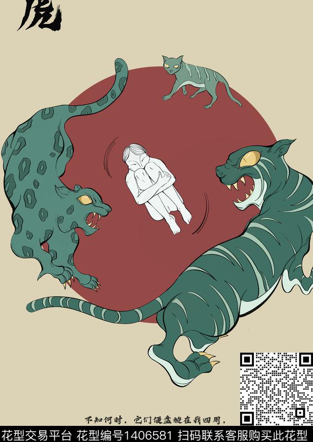 涂鸦复古谚语传统印花华亿平台下载（图片编号: 1406581） - 瓦栏（Walan）