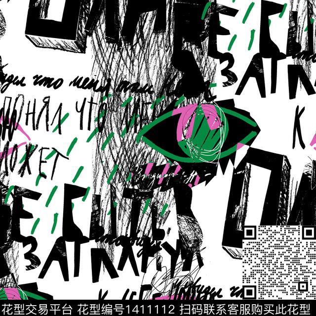 线条眼睛字母传统印花华亿平台下载（图片编号: 1411112） - 瓦栏（Walan）