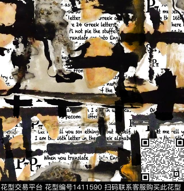 字母水彩笔触数码印花华亿平台下载（图片编号: 1411590） - 瓦栏（Walan）