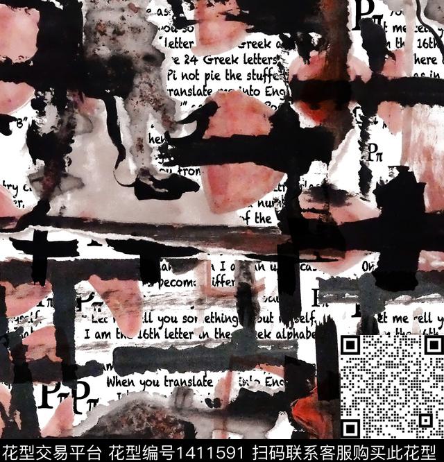 字母水彩笔触数码印花华亿平台下载（图片编号: 1411591） - 瓦栏（Walan）