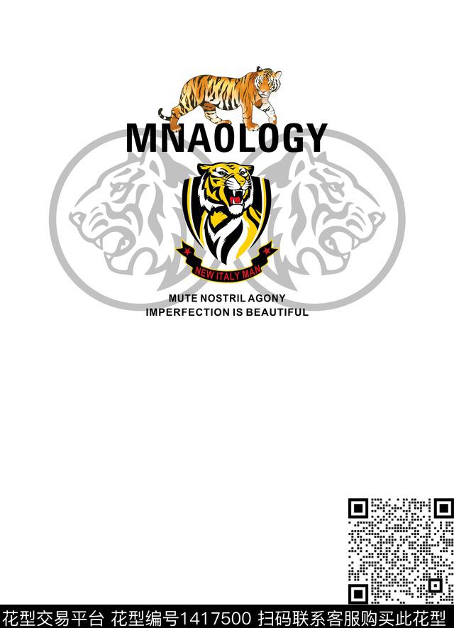 时尚老虎大牌风数码印花华亿平台下载（图片编号: 1417500） - 瓦栏（Walan）