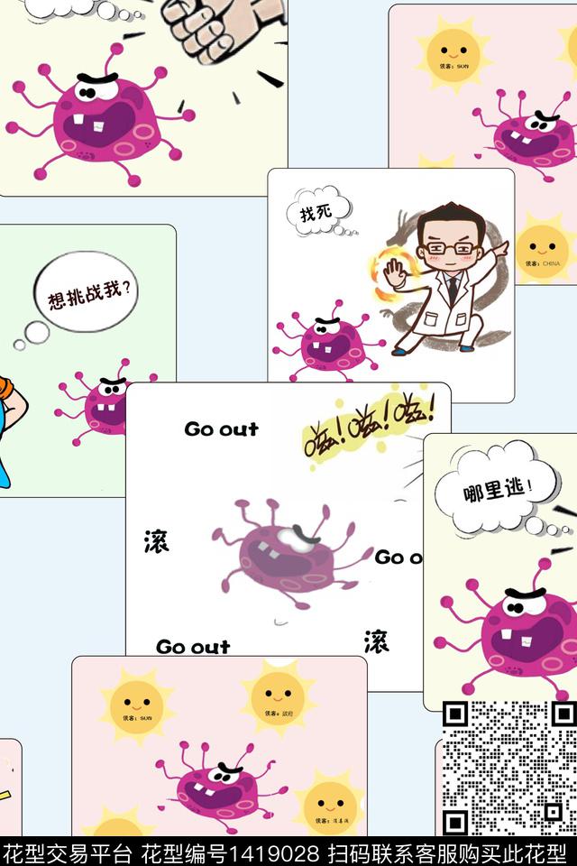 几何大牌风卡通数码印花华亿平台下载（图片编号: 1419028） - 瓦栏（Walan）