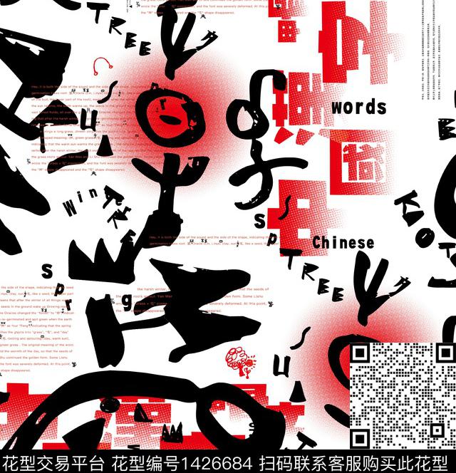 字母卡通防晒衣数码印花华亿平台下载（图片编号: 1426684） - 瓦栏（Walan）