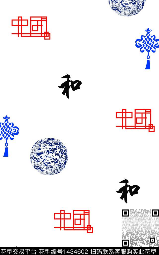 文字中国风字母传统印花华亿平台下载（图片编号: 1434602） - 瓦栏（Walan）