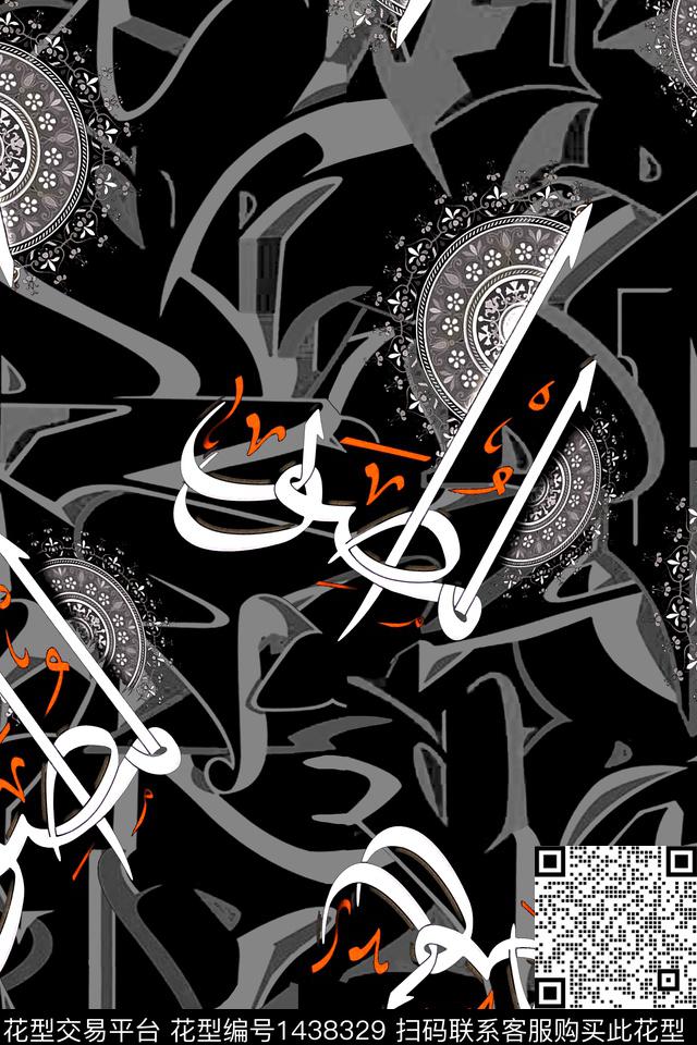 字母几何扎染华亿平台数码印花华亿平台下载（图片编号: 1438329） - 瓦栏（Walan）
