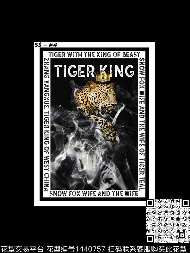 字母烟雾老虎数码印花华亿平台下载（图片编号: 1440757） - 瓦栏（Walan）