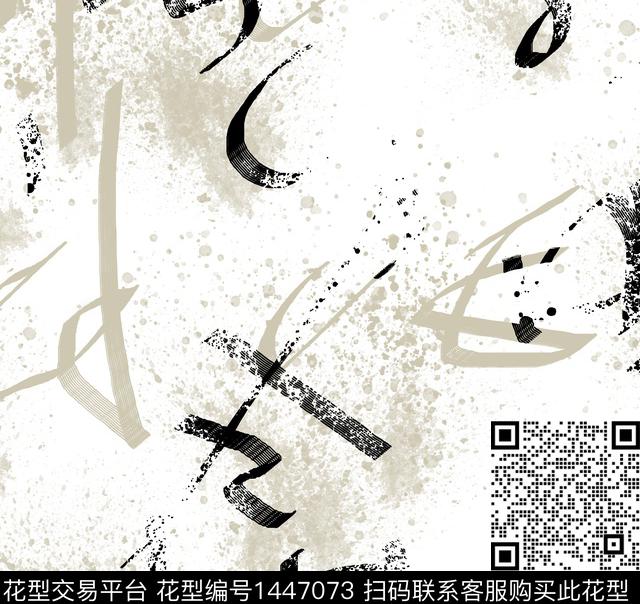 几何数码华亿平台扎染华亿平台数码印花华亿平台下载（图片编号: 1447073） - 瓦栏（Walan）