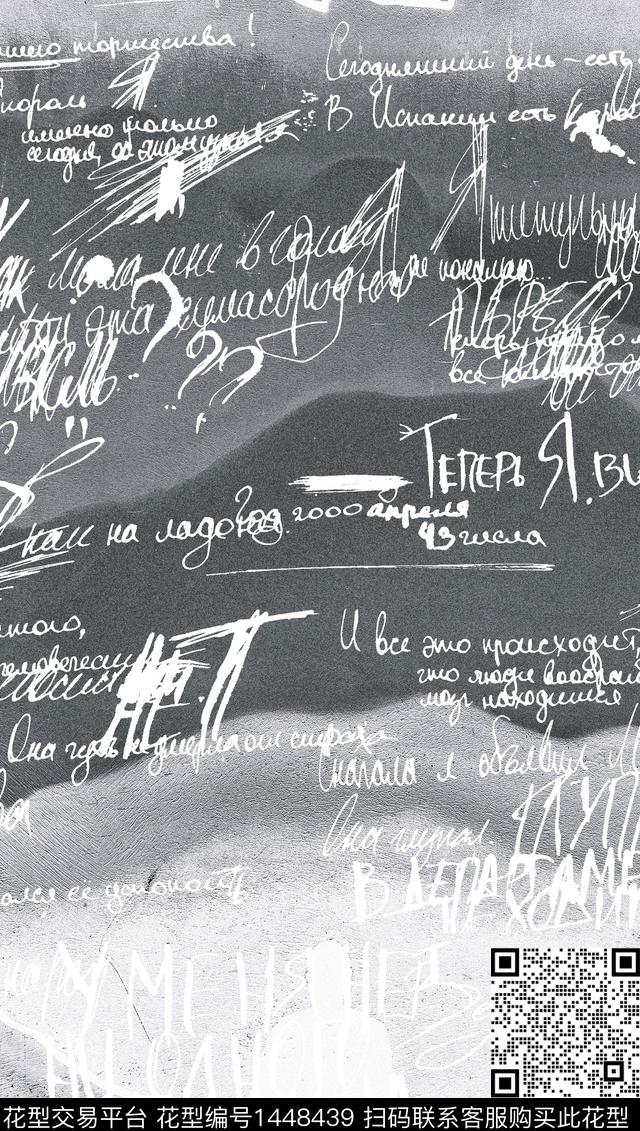 渐变字母牛仔印花数码印花华亿平台下载（图片编号: 1448439） - 瓦栏（Walan）