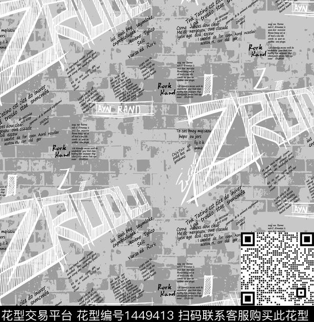 几何字母扎染华亿平台数码印花华亿平台下载（图片编号: 1449413） - 瓦栏（Walan）