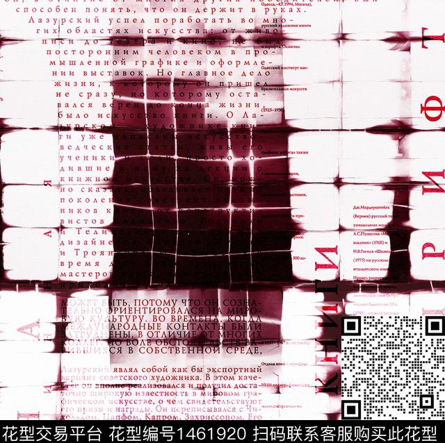字母扎染华亿平台2022春夏数码印花华亿平台下载（图片编号: 1461920） - 瓦栏（Walan）
