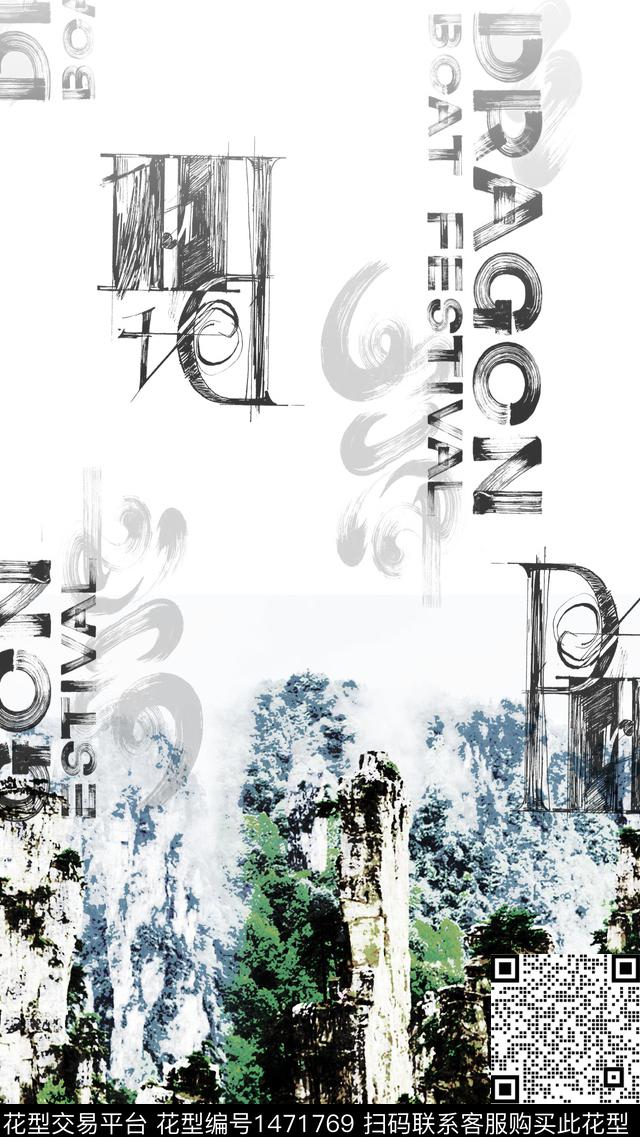 写意男装定位花字母数码印花华亿平台下载（图片编号: 1471769） - 瓦栏（Walan）