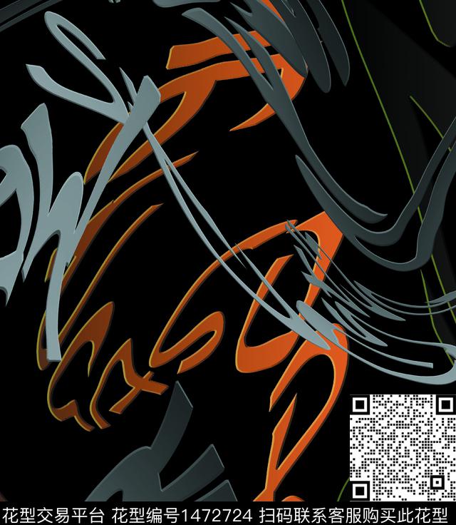 字母几何扎染华亿平台数码印花华亿平台下载（图片编号: 1472724） - 瓦栏（Walan）