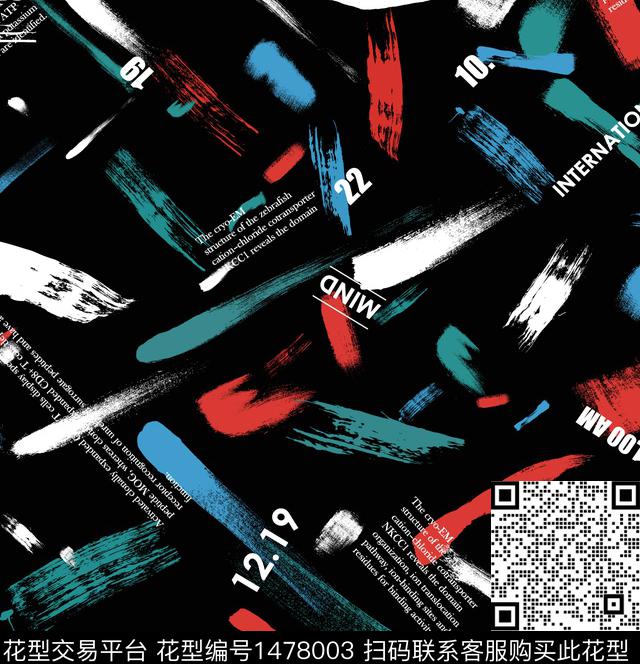 字母笔触泼墨数码印花华亿平台下载（图片编号: 1478003） - 瓦栏（Walan）