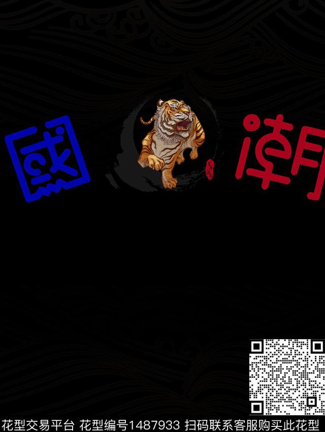 字母文字男装数码印花华亿平台下载（图片编号: 1487933） - 瓦栏（Walan）