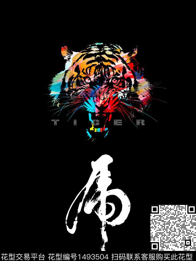 胸前独幅动物老虎数码印花华亿平台下载（图片编号: 1493504） - 瓦栏（Walan）