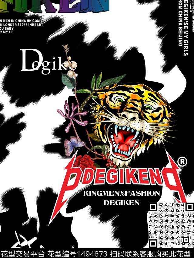 几何字母大牌风数码印花华亿平台下载（图片编号: 1494673） - 瓦栏（Walan）