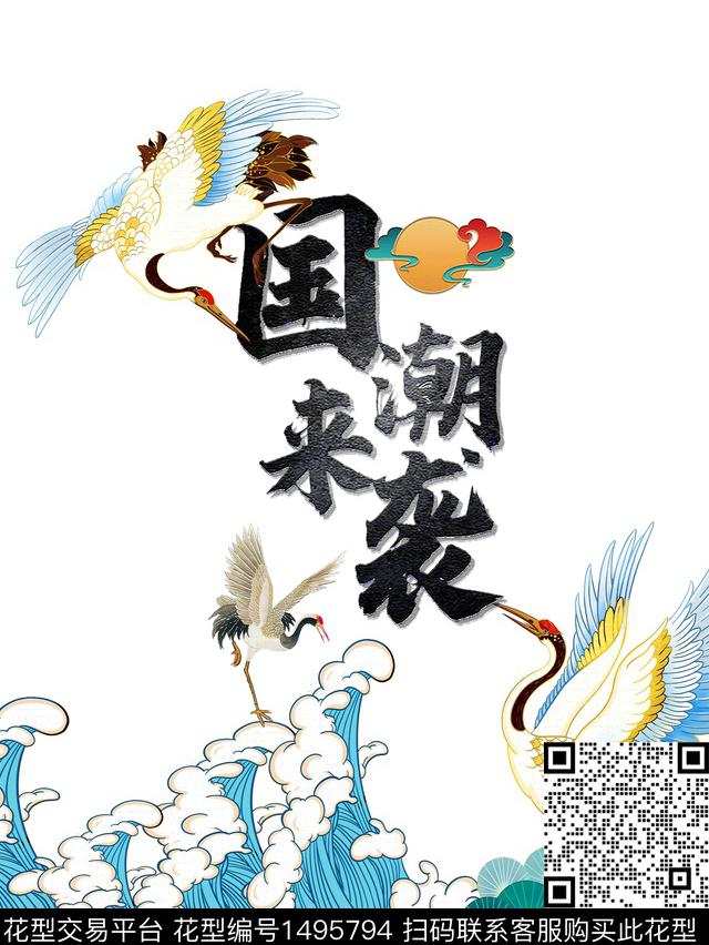 男装大牌风潮牌数码印花华亿平台下载（图片编号: 1495794） - 瓦栏（Walan）