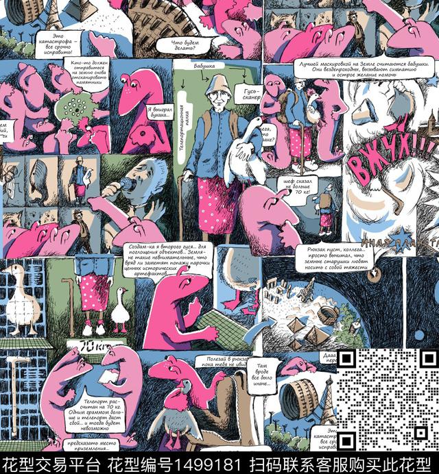 恐龙趣味动漫数码印花华亿平台下载（图片编号: 1499181） - 瓦栏（Walan）