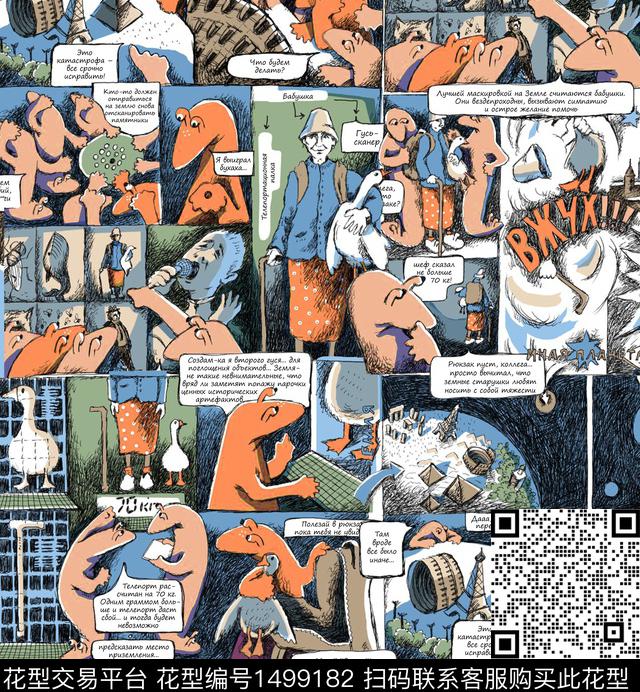 恐龙趣味动漫数码印花华亿平台下载（图片编号: 1499182） - 瓦栏（Walan）