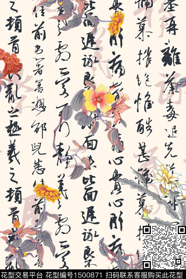 花卉旗袍抽象数码印花华亿平台下载（图片编号: 1500871） - 瓦栏（Walan）