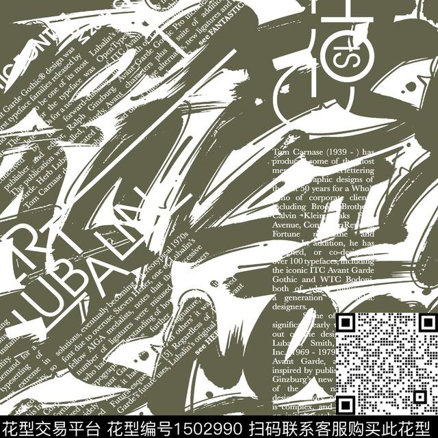 字母抽象男装笔触传统印花华亿平台下载（图片编号: 1502990） - 瓦栏（Walan）