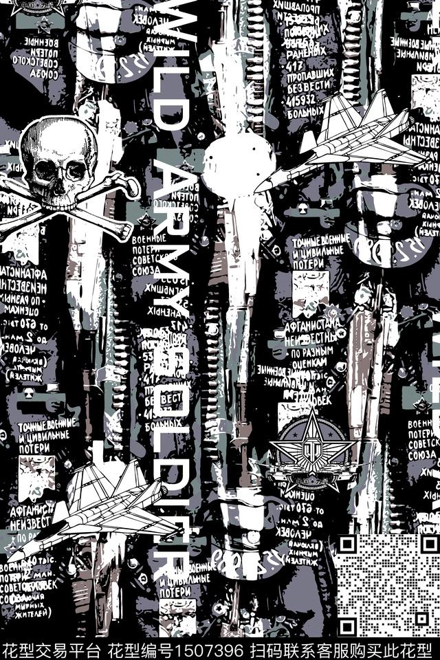 字母飞机骷髅传统印花华亿平台下载（图片编号: 1507396） - 瓦栏（Walan）