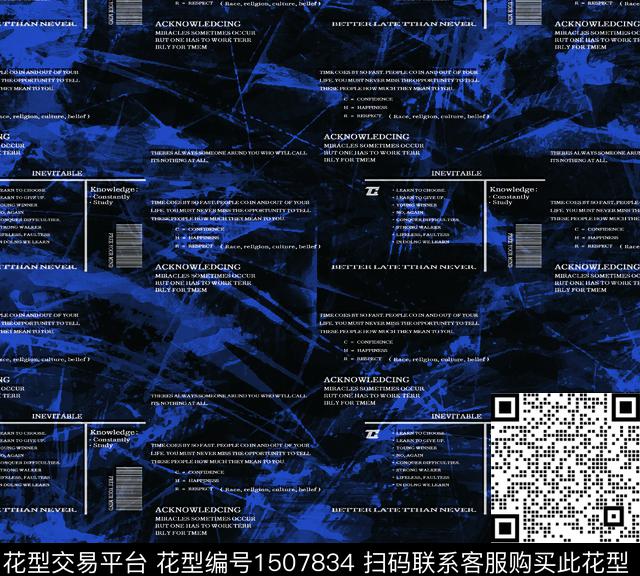 字母格子趋势华亿平台数码印花华亿平台下载（图片编号: 1507834） - 瓦栏（Walan）