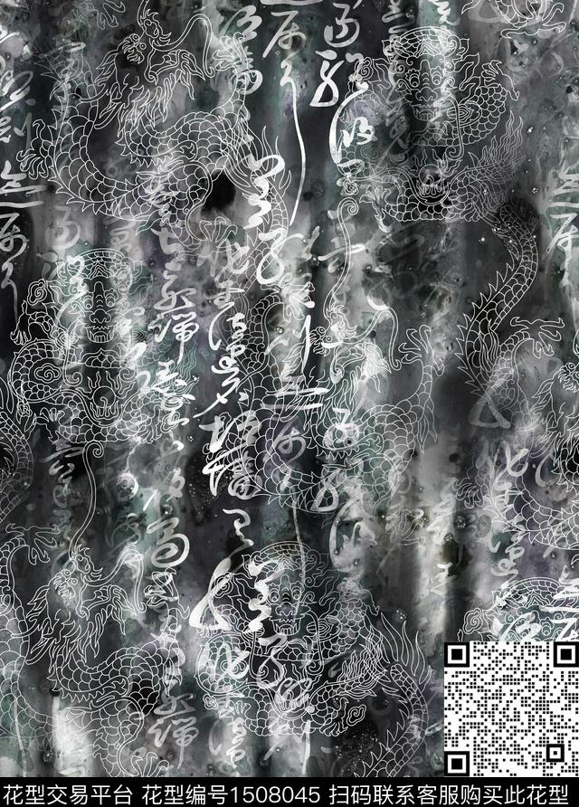 龙中国风字母数码印花华亿平台下载（图片编号: 1508045） - 瓦栏（Walan）