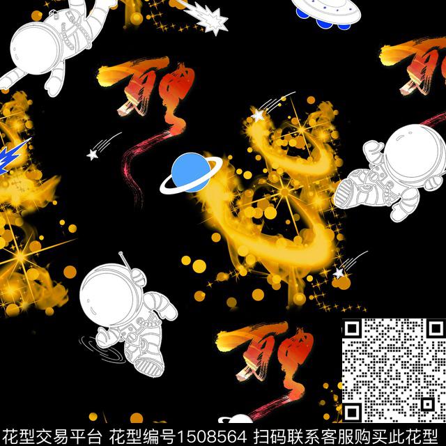 童装字母几何数码印花华亿平台下载（图片编号: 1508564） - 瓦栏（Walan）