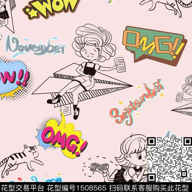 童装字母几何数码印花华亿平台下载（图片编号: 1508565） - 瓦栏（Walan）