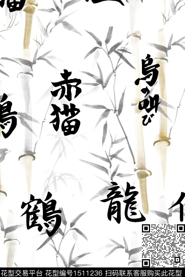 男装大牌风中国风数码印花华亿平台下载（图片编号: 1511236） - 瓦栏（Walan）